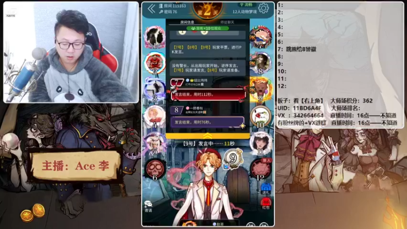 【2021-10-21 18点场】Ace丶老李：【官狼】征战大师场