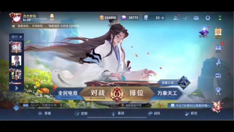 【2021-10-22 13点场】RNGM阿杰：冲分停不下来了