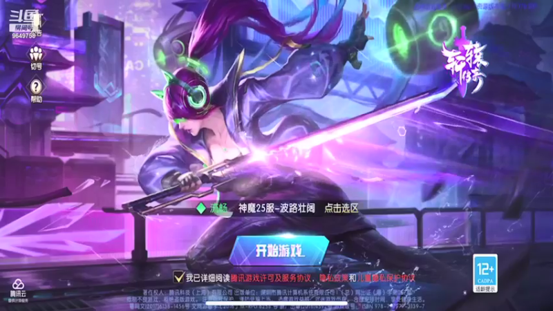 【2021-10-22 05点场】我愿带你看遍世间繁华：轩辕传奇手游来做任务关注啊