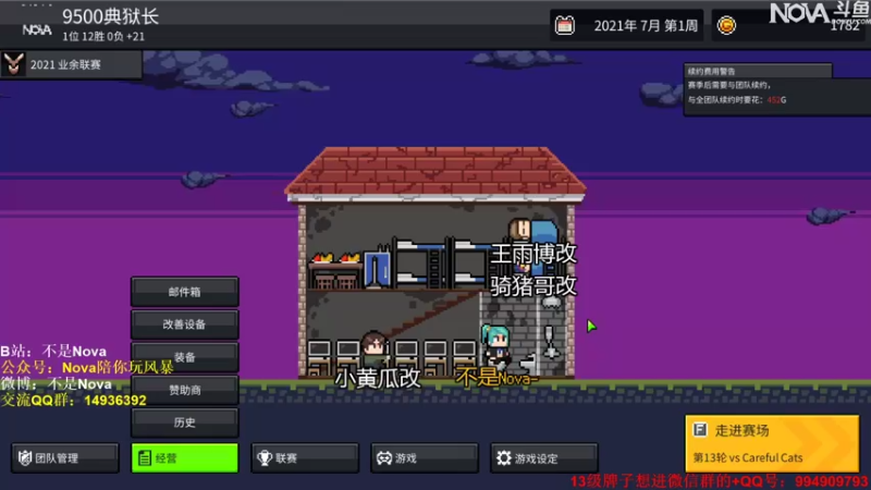 【2021-10-22 01点场】Novaa：【Nova】S2小组赛第五天！