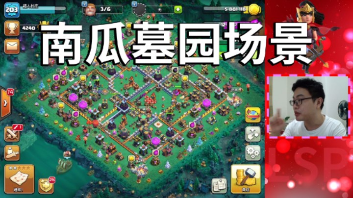 部落冲突：南瓜墓园场景！唯一可以更换草坪的场景