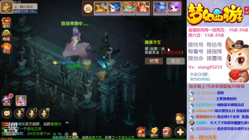 【2021-10-21 22点场】项95：专业帮找号~估号~蜃境~剑会~指挥！