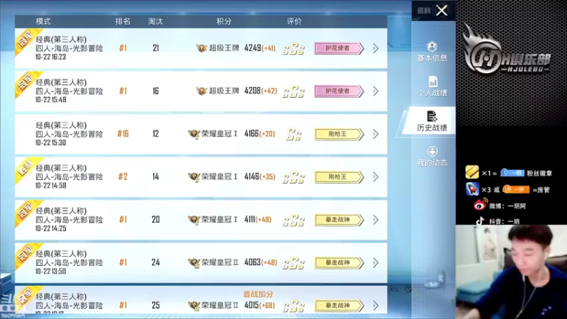 【2021-10-22 16点场】一玥阿：生活不易 大师叹气