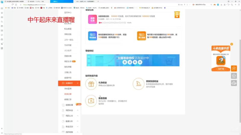 【2021-10-21 02点场】HXD丶友蓝雨：【录】下午会来播会儿