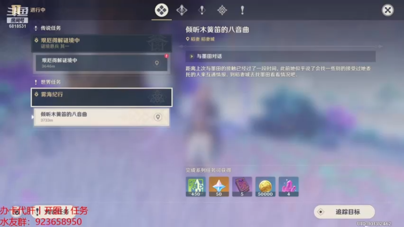【原神2.2】给水友补鹤观100%探索 感受下人民币玩家的满命雷神