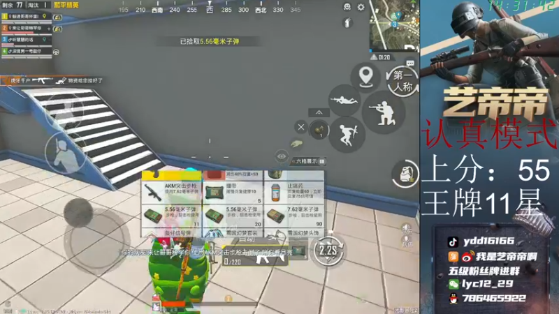 【2021-10-22 14点场】艺帝帝：无情的上分机器！ 16166