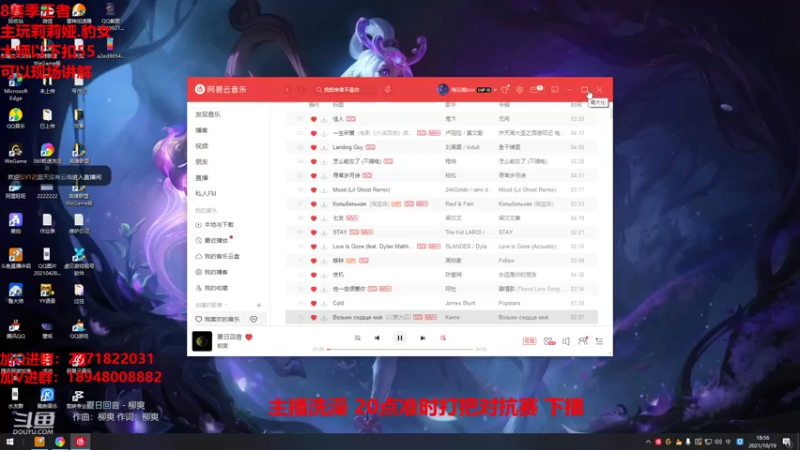 【2021-10-19 19点场】正人君子梅花鹿bao：厂里放假的第二天
