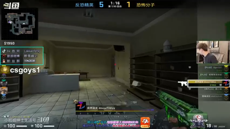 DY赖小峰 还不够吗！【赖小峰csgo】