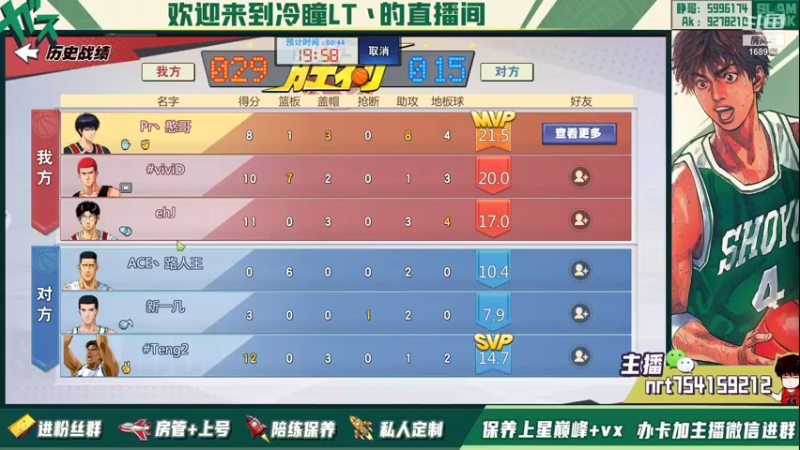 【2021-10-22 00点场】冷瞳LT丶：回来了噢！