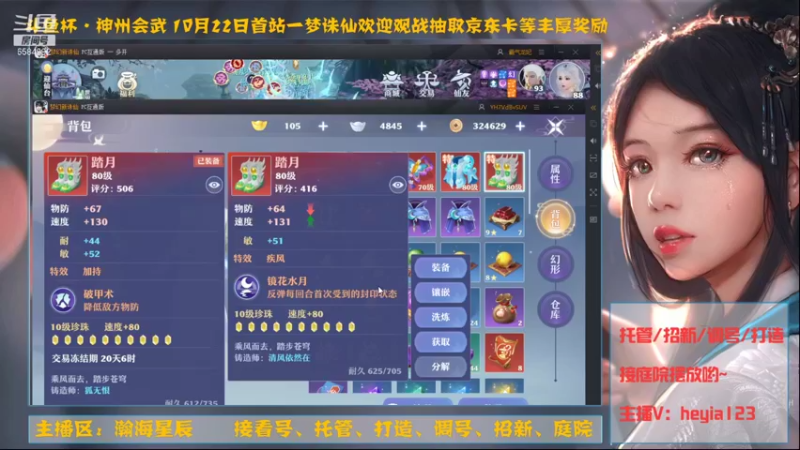 【2021-10-20 16点场】长岛冰茶n：御音小姐姐/打造/看号/调号~