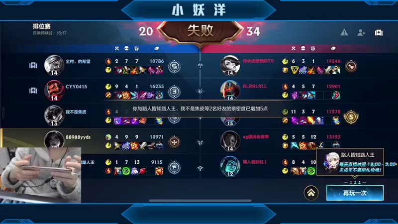 【2021-10-22 03点场】小妖洋：王牌匹路人小姐姐吃鸡~