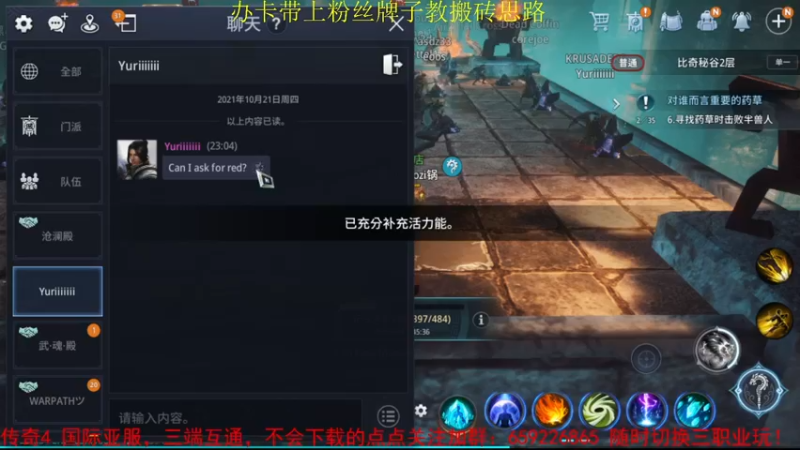 【2021-10-21 23点场】战狼队条子锅锅：传奇4国际亚服，娱乐主播！