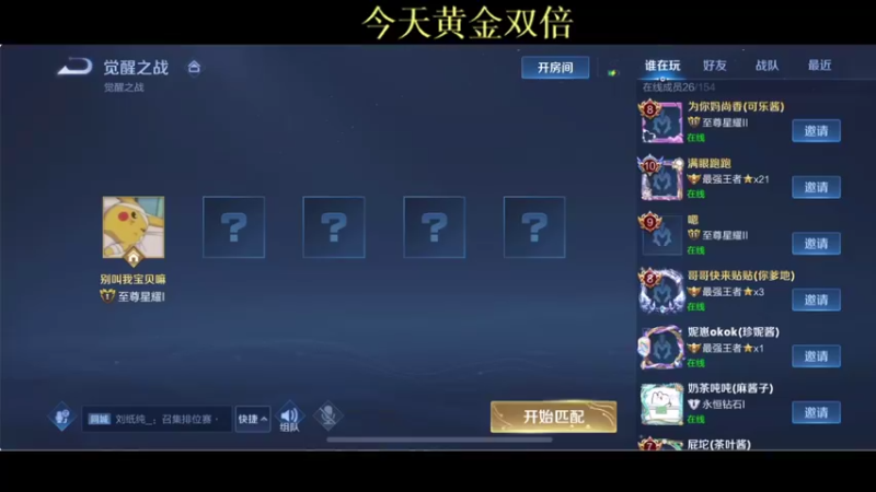 【2021-10-22 00点场】BLUE呀丶：国服第五安琪拉冲国1