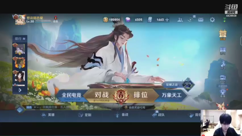 【2021-10-22 19点场】eStarPro诺言：巅峰倒1冲gogogo