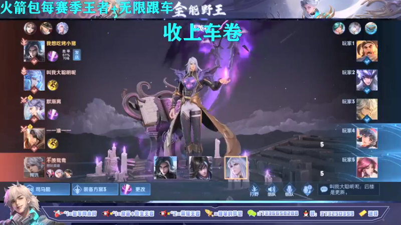 【2021-10-22 16点场】HK提笔：国服司马懿，火箭立马上号