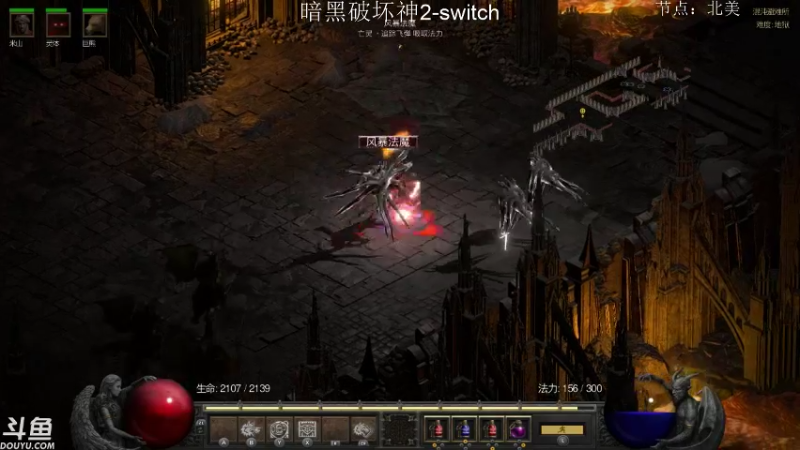 【2021-10-22 08点场】老鹤K：NS暗黑2R 狼德之后来个彪马？