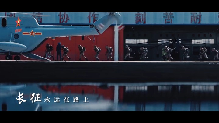 【第一军视】长征永远在路上