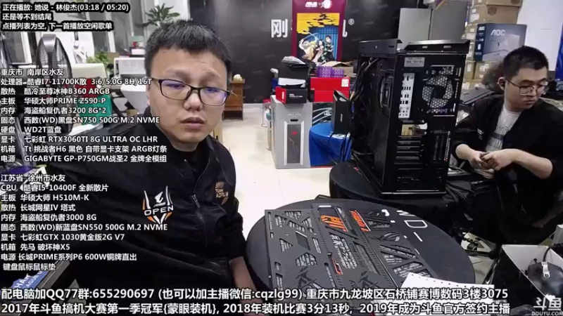 【2021-10-20 16点场】重庆刚哥金牌装机店：显卡降了 配电脑 搞机王