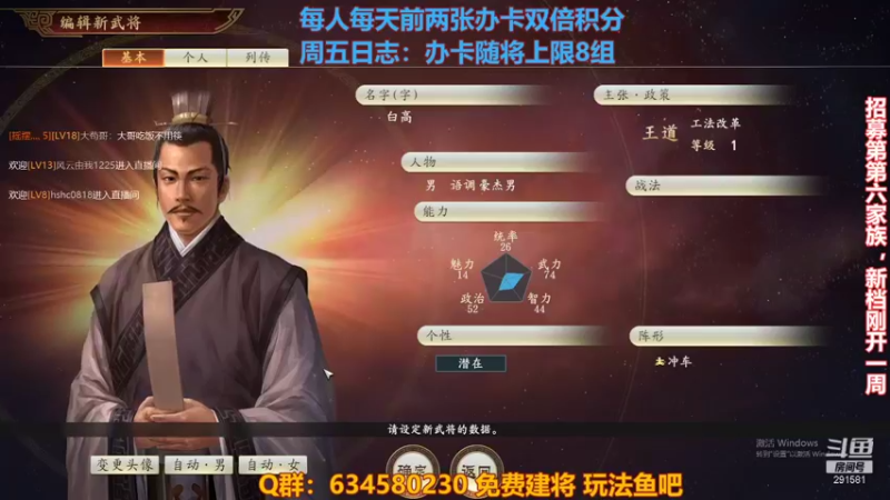【2021-10-22 22点场】三国丨摇摆：三国志14水友家族赛