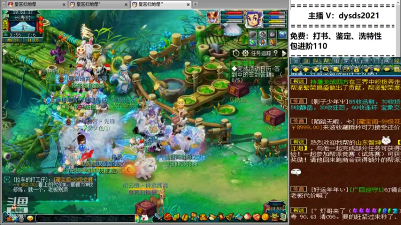 【2021-10-21 19点场】皇宫扫地僧：皇宫扫地僧