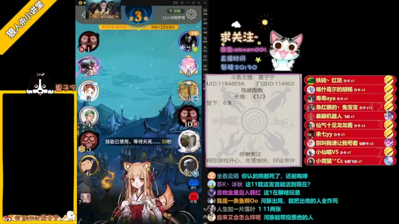 【2021-10-22 00点场】夏子宁：《狼人杀小讲堂》《逻辑碰碰车》