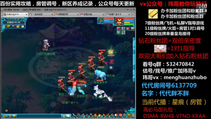 【2021-10-21 20点场】玮哥爱梦幻：绮梦长安五门第28天~送攻略!