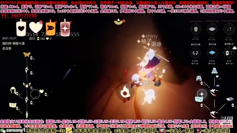 【2021-10-21 23点场】老杨举高高：直播中。遇境又要结冰了，好冷