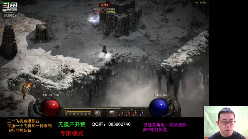 【2021-10-22 13点场】招远姜某某：暗黑破坏神2重置版~
