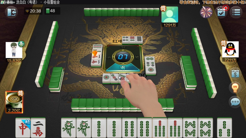 【欢乐麻将】靓旭的精彩时刻 20211022 20点场