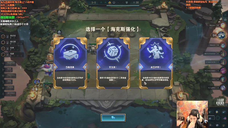 我在斗鱼看仙凡哥哥丶直播英雄联盟