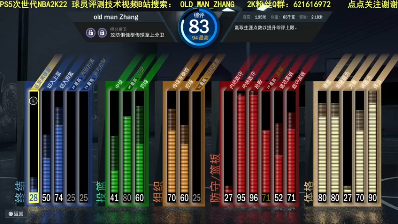 【2021-10-18 16点场】乐天同步：PS5次世代NBA2K22 REC 公园