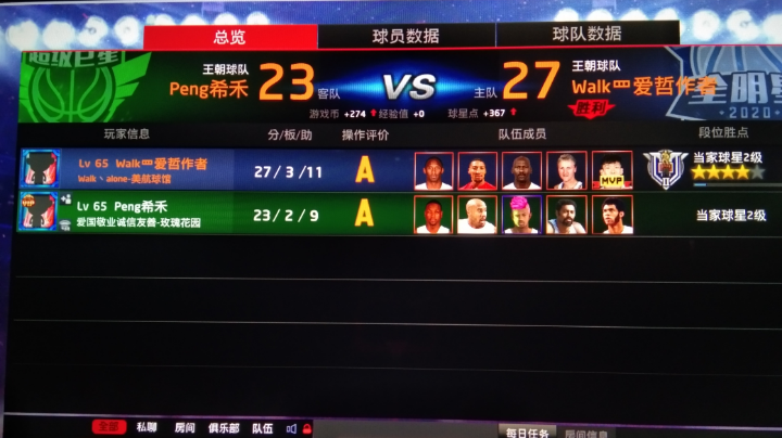 QSS切周琦只怕五好斗