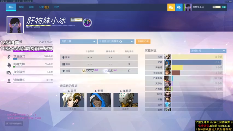 【2021-10-21 19点场】冰MMMM：进行一个守望先锋的大动作