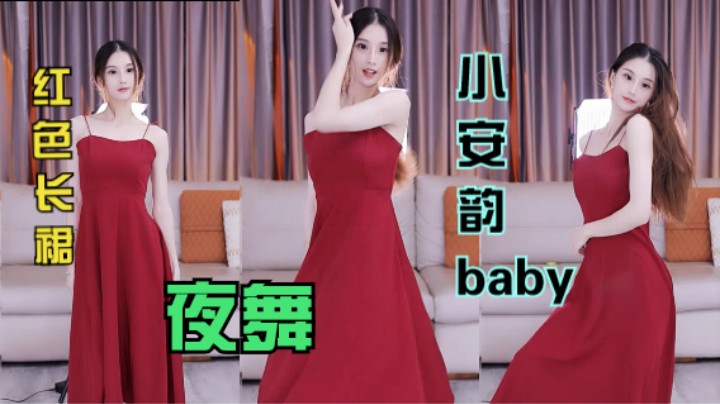 小安韵baby红衣长裙《夜舞》