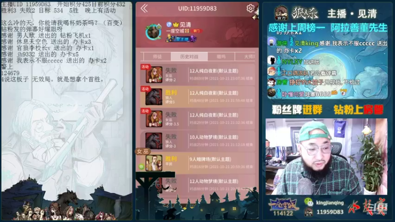 【2021-10-21 23点场】见清king：12人纯白夜影，大师场，冲！