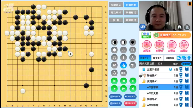 周五高段班20211022围棋网课
