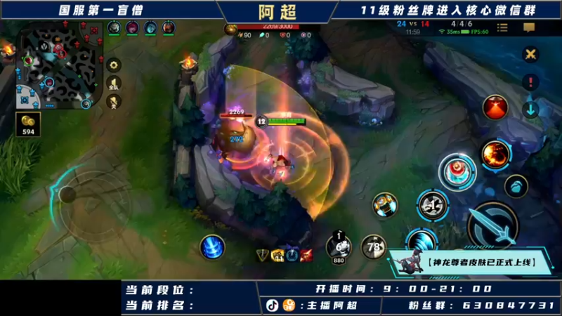 【2021-10-22 21点场】阿超cc丶：⭐阿超：单排已王者目标提升！
