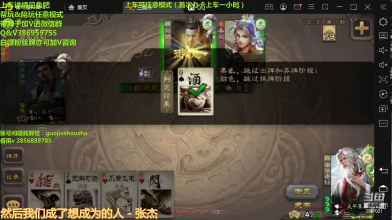 【2021-10-21 22点场】三國丨清风：同时三个冲榜