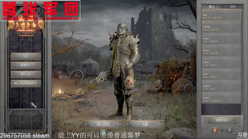 【2021-10-20 19点场】嚣张的月亮：没游戏娱乐之暗黑重置版