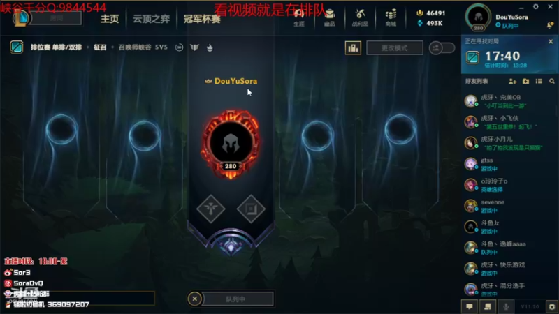 【2021-10-20 01点场】DouYuSora：Sora：峡谷第二冲第一！