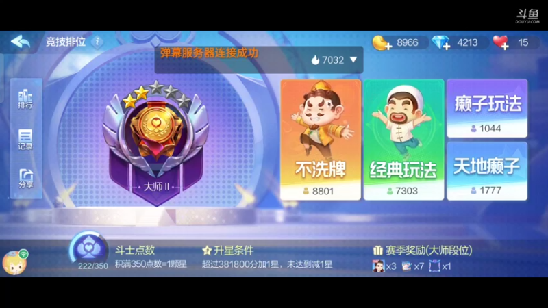 【2021-10-22 08点场】1671701丶斗神主播187：【斗神主播第一人】S17赛季支持所有版本