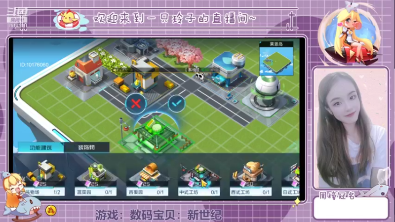 【2021-10-22 15点场】铃子是玲子吖：游戏：数码宝贝：新世纪
