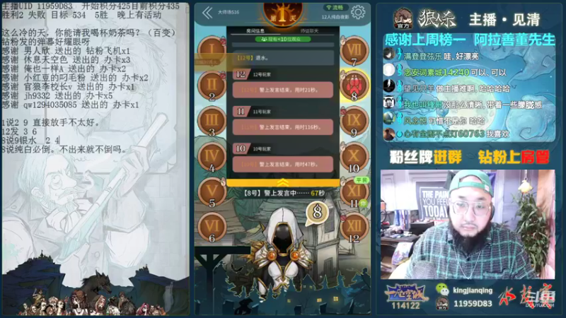 【2021-10-21 21点场】见清king：12人纯白夜影，大师场，冲！
