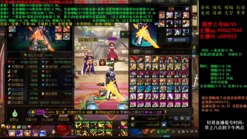 【2021-10-21 22点场】主播轩辕：金秋毕业回归打造 增幅~龙袍