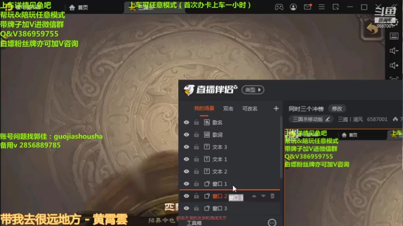 【2021-10-21 18点场】三國丨清风：同时三个冲榜