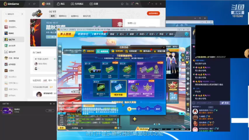 【2021-10-17 03点场】枫叶1466：逆战枪神纪