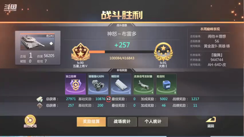 【2021-10-21 22点场】神怒布雷多：神怒布雷多的直播间