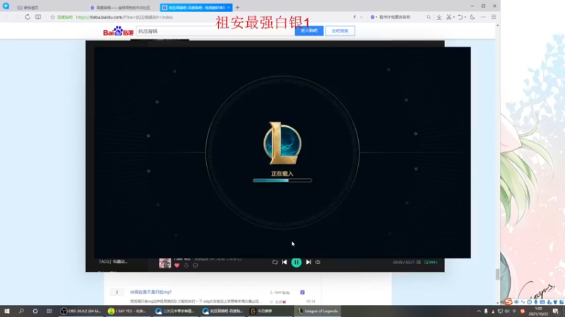 【2021-10-22 01点场】二次元中单宇神：来二次元中单这里看看你的永恩有多么的可笑