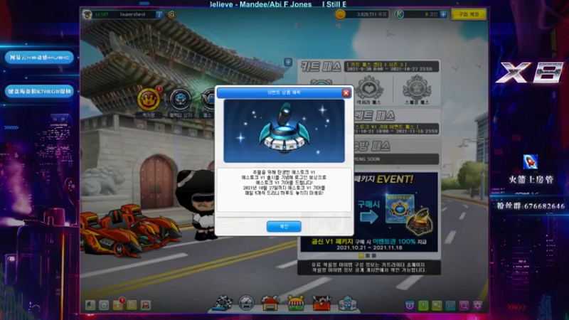 【2021-10-22 19点场】x8丿：X8：晚上好~~