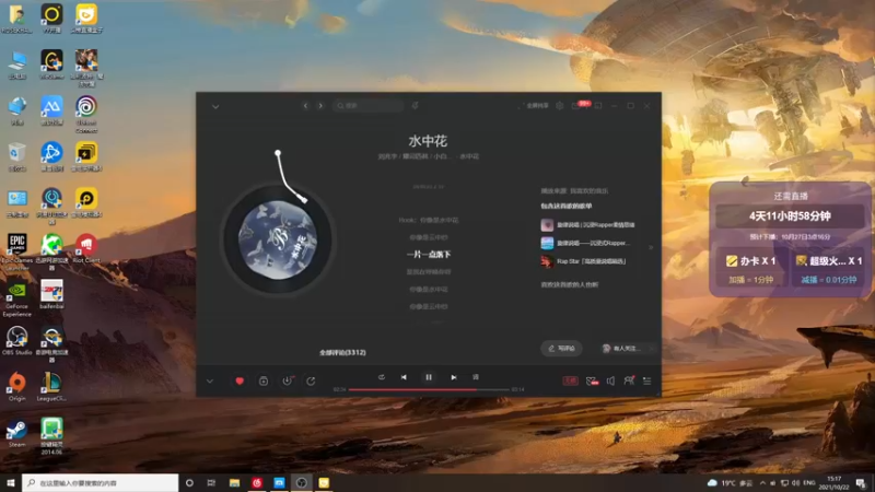 【2021-10-22 15点场】大魔王马小跳：快乐，不累Day15